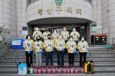 광산구의회, 코로나19 확산 방지 자체방역 나서