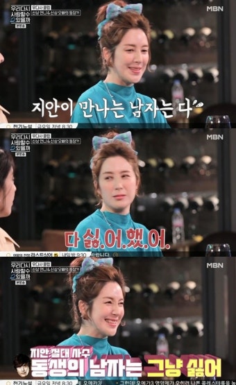 이지안 이혼? 이지안 나이? 전남편? 자녀? 이병헌 동생 이지안? 우다사 시즌2, 이지안 
