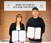 휴먼스케이프-한국폼페병환우회, 희귀질환 환자 데이터 플랫폼 구축 MOU