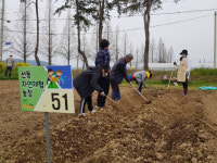 광주서부교육청, 선동자연체험농장 개장