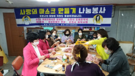순천시 여성친화 시민참여단, 아동용 마스크 제작·기부