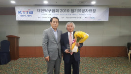 박용수 전남탁구협회장, 대한탁구협회 공로상