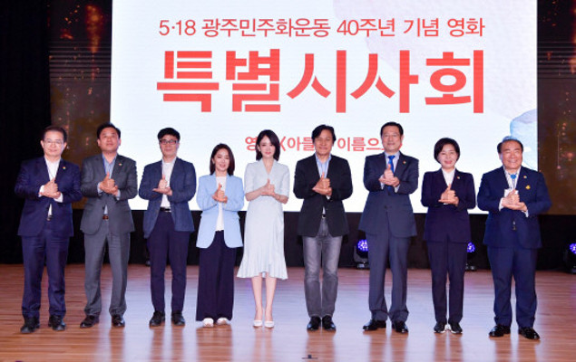 안성기 주연 5·18 40주년 기념영화 '아들의 이름으로' 특별시사회 | 포토뉴스