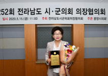 백인숙 여수시의원, 전남 의정봉사대상 수상