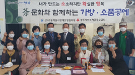 산수1동 마을사랑채 프로그램 운영