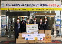 한국소비자원, 전남 곡성군과 함께 이동상담 진행
