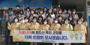 고흥군보건소, 친절운동 전개 및  보건사업 시작