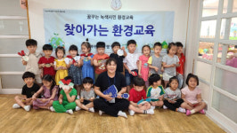 광양만녹색연합, 시민대상 환경교육