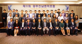 광주전남벤처협회,포스트코로나 시대 지역 벤처기업 활성화 방안은