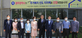 광주역 행복주택 주거상향 이주지원센터 개소
