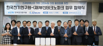 한국전기연구원-부산TP, 신재생에너지 그린뉴딜 산업 활성화 협력