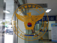 출근 준비 중 돌연사한 경찰관 순직 인정