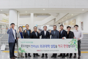 중기중앙회 광주전남본부 