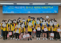 고흥군, 2020여름방학 청소년 자원봉사체험학교 운영