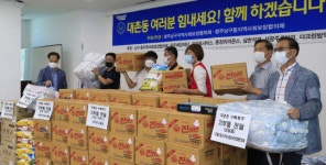 광주 남구 대촌동 수해지역 물품지원 전달식