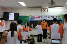영광소방서, 119소년단 발대식