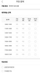 온라인 장보기 대란…품절 사태 속출
