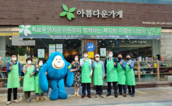 아름다운가게 목포원도심매장 제12회 이정숙 나눔의 날 행사 열어