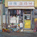 광주 주안미술관 기획전 기억의 교차 기획전