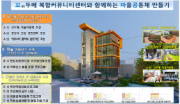 광주시, 국토부 도시재생 인정사업 선정…주민복합커뮤니티센터 조성
