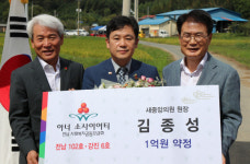 김종성 새중앙의원 원장, 전남 아너소사이어티 가입