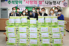 광주도시공사, 추석맞이 사랑의 쌀 전달