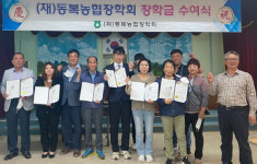 동복농협장학회, 조합원 자녀에 장학금 전달