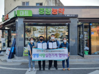 곡성군, 생명사랑 약국 및 생명사랑실천가게 업무협약