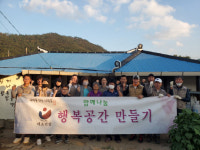진도 대호건설, 행복만들기 주거환경 개선 지원