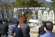 순천시, 제2회 조달진 소위 추모제 개최