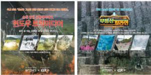 (주)위치스, 호남국제관광박람회 참가-광주의 대표 콘텐츠 제작전문기업