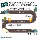 코로나 예방 무등산 저밀접 탐방로 운영