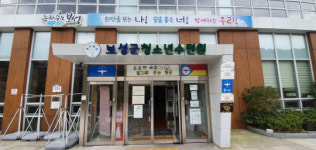 보성청소년수련원 위수탁 사업자 선정 놓고 공방