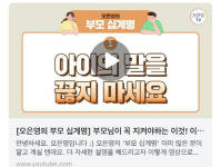 화순군드림스타트, 아이 돌봄 교육