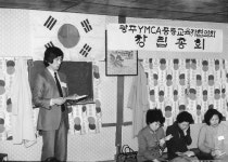 광주YMCA, 시민과 함께 걸어온 100년-⑨광주Y중등교육자협의회