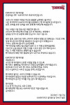 KIA, 팬 서비스 논란 사과