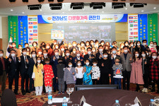 전남 다문화가족 큰잔치 나주 중흥 골드스파서 성황리 개최