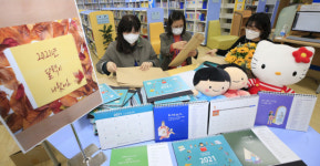 광주 북구 운암도서관, 2021년 달력 배부
