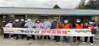 북구자원봉사단체협, 우리 두리 행복공동체 진행