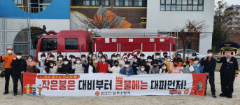 광주 남부소방, 행복나눔 125 편지쓰기 행사 성료