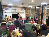 영광군, 코로나 극복 마음치유 힐링캠프