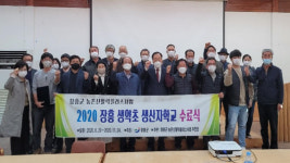 장흥군, 생약초 뷰티테라피 전문가 양성 집중