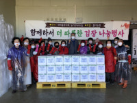 함평 월야농협 김장나눔행사성료