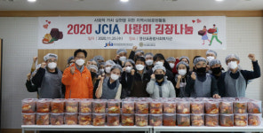 전남진흥원, 사랑의 김장나눔 행사 눈길