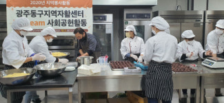 광주 동구자활센터, 빵 나눔 봉사활동