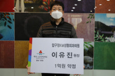 천안 압구정KM성형외과 이유진 원장, 충남모금회 100번째 아너 가입