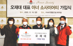 ㈜에이엔티종합건설 오재대 대표이사, 전남 아너 소사이어티 가입