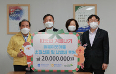 농협은행 광주본부, 시교육청에 돌봄아동 후원 2천만원 전달