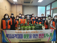 영암읍지사協, 복지사각지대 돌봄 서비스