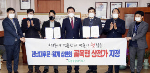 남도일보포토단신